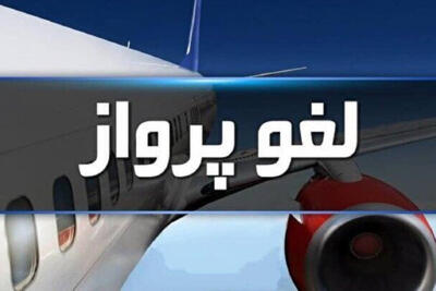  لغو پروازها در فلسطین اشغالی تمدید شد