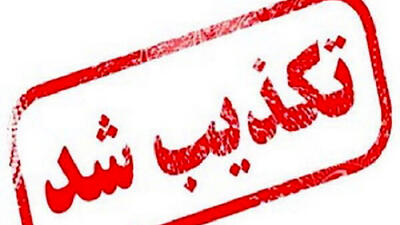  دادستان مرکز کردستان: آزادی زندانیان زندان مریوان صحت ندارد