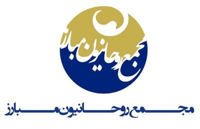  بیانیه مجمع روحانیون مبارز در پی شهادت حضرت آیت‌الله خامنه‌ای
