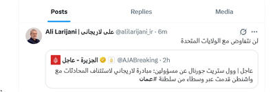  لاریجانی: با ایالات متحده مذاکره نخواهیم کرد