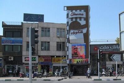  آخرین خبر از وضعیت سینما شکوفه تهران (۱۱ اسفند ۱۴۰۴)