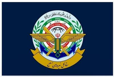  ستادکل نیروهای مسلح: خون شهدای تجاوز آمریکایی-صهیونی بی‌پاسخ نمی‌مان