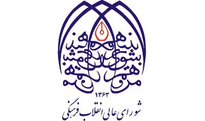  دعوت به وحدت ملی و هوشیاری در پی شهادت رهبر انقلاب
