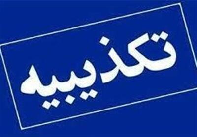  حمله به خط لوله نفت خوزستان تکذیب شد - تسنیم