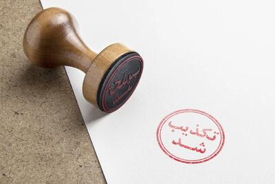  «اصابت موشک به مخازن آب شهرستان خداآفرین آذربایجان شرقی» کذب است