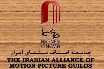  آسیب ساختمان خانه سینما در پی حملات اخیر به کشورمان
