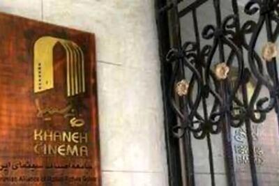  ساختمان خانه سینما آسیب دید