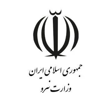  وزارت نیرو: قطعی آب و برق را گزارش دهید