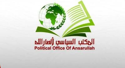  حمایت تمام قد انصارالله از پاسخ حزب‌الله به تجاوزات اسرائیل