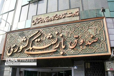  آمادگی شعب خدمات بیمه تکمیلی بازنشستگان کشوری برای صدور معرفی‌نامه