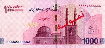  توزیع ایران چک یک میلیون تومانی آغاز شد