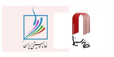  بیانیه خانه موسیقی و خانه سینما در محکومیت حمله رژیم صهیونیستی به کشور