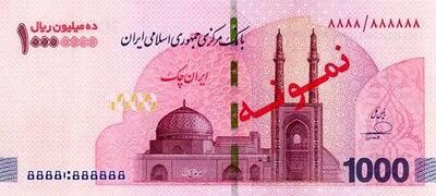  آغاز توزیع اسکناس یک میلیون تومانی