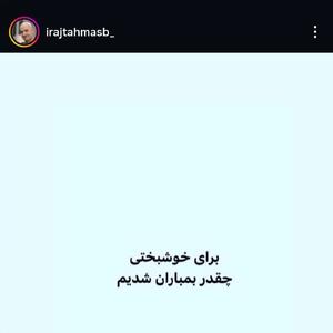  واکنش ایرج طهماسب به حمله ترامپ به دبستان دختران میناب