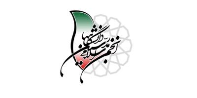  محکومیت بمباران مراکز علمی و فرهنگی ایران توسط آمریکا و اسرائیل
