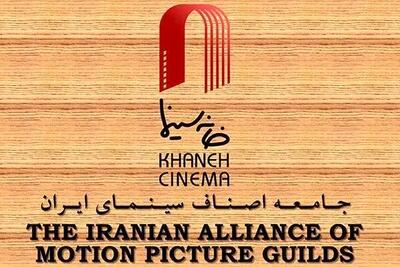  خانه سینما در پی حملات اسرائیل آسیب دید