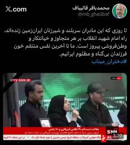  رئیس مجلس: تا آخرین نفس، منتقم خون فرزندان مظلوم ایران هستیم + عکس
