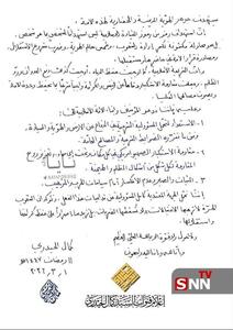  اعلام جهاد علیه آمریکا و رژیم صهیونیستی