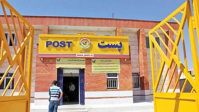  اعلام ساعت کار دفاتر فعال پستی در تهران