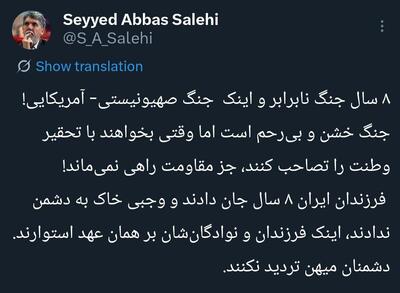  نوادگان رزمندگان ۸ سال جنگ ، بر همان عهد استوارند