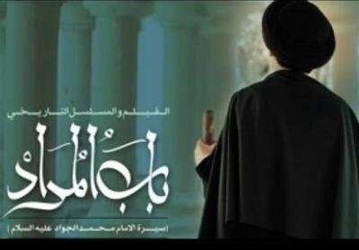  کنداکتور شبکه تماشا تغییر کرد/توقف در پخش سریال مهران مدیری - تسنیم
