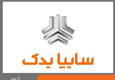  مدیرعامل سایپایدک: خدمات‌رسانی بدون وقفه ادامه دارد - تسنیم