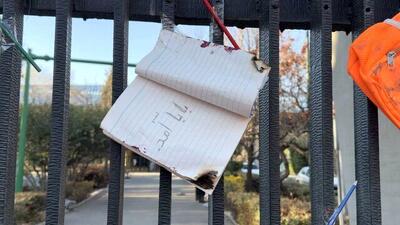  درب اصلی دانشگاه تهران برای شهدای دانش‌آموز میناب تغییر کرد +عکس