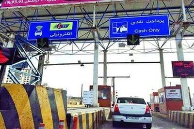  دریافت عوارض آزادراه‌ها متوقف شد