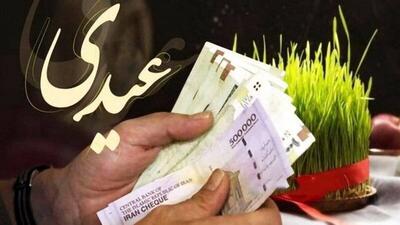  خبرخوش به بازنشستگان رسید / واریز عیدی بازنشستگان تامین اجتماعی تعیین تکلیف شد
