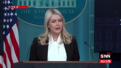  ببینید| دروغ آشکار و بزرگ شریک ترامپ جنایتکار در پاسخ به سوال خبرنگار درباره بمباران مدرسه میناب