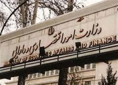  آخرین وضعیت فعالیت بانک‌ها، بیمه‌ها، بازار سرمایه و گمرکات