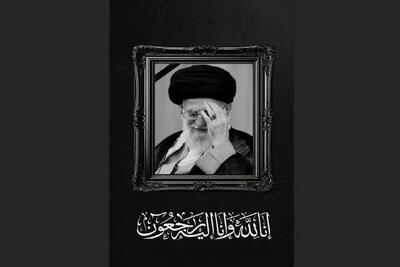  دو شعر از افشین علا در سوگ قائد امت و همسر شهیدشان