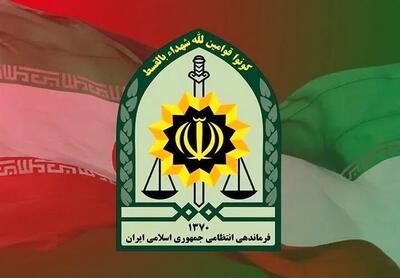  پلیس لرستان اطلاعیه داد