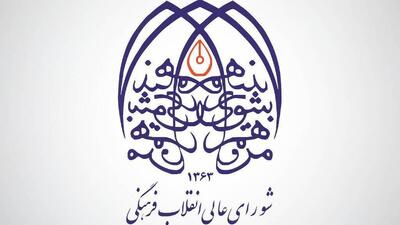  دعوت به وحدت ملی و هوشیاری در پی شهادت رهبر انقلاب