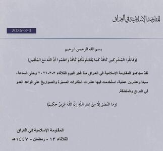  ۲۷ عملیات مقاومت عراق علیه آمریکا