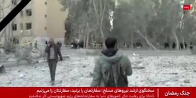  حمله دشمن آمریکایی-صهیونی به شهرک مسکونی شهید بروجردی تهران + فیلم