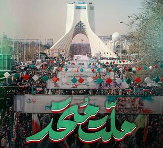  اتحاد ملی؛ سپر دفاعی و رمز پیروزی در برابر تهدیدات آمریکا و اسرائیل