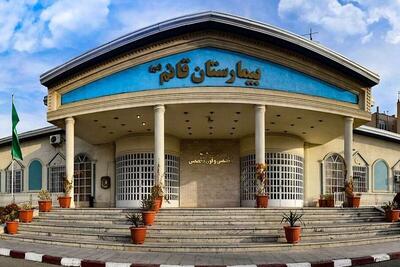  بیمارستان قائم (عج) مشهد در وضعیت آماده‌باش کامل (۱۳ اسفند ۱۴۰۴)