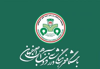  واکنش باشگاه ذوب‌آهن به تجاوز آمریکا و رژیم صهیونیستی به خاک ایران