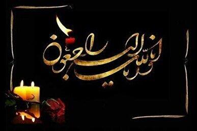  پیام تسلیت روسای دانشگاه کهگیلویه و بویر احمد در پی شهادت رهبر معظم انقلاب