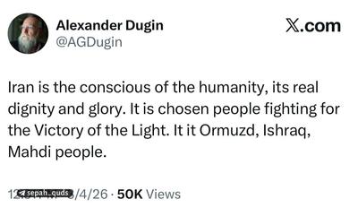  الکساندر دوگین: ایران وجدان بشریت است