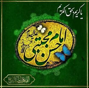  مهندسی بقای اسلام از امام حسن مجتبی(ع) تا رهبرشهید انقلاب اسلامی