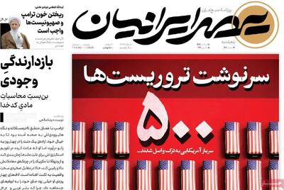  500 سرباز آمریکایی به درک واصل شدند/ تل آویو بدون توقف/ پیشخوان