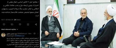  مجمع تشخیص اختیارات کامل شورای موقت رهبری را تصویب کرد: از اعلان جنگ و صلح تا تغییر فرماندهان