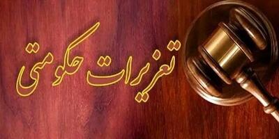  عرضه فوری کالاهای احتکاری برای جلوگیری از تشدید بی‌ثباتی در بازار/ تأکید سازمان تعزیرات بر برخورد با سودجویان در جنگ تحمیلی