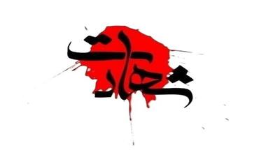  اولین تصاویر از ملوانان شهید ایرانی ناو دنا + فیلم