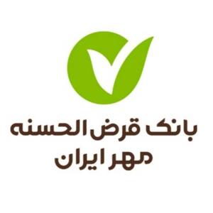  پیام مدیرعامل بانک مهر ایران به مناسبت روز قرض‌الحسنه