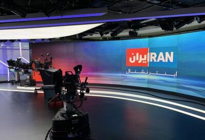  ایران اینترنشنال هیولایی نیست که صرفا از بیرون بر ما تحمیل شده باشد