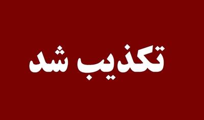  ماجرای دستور تخلیه شهرستان پاوه چیست؟ / پاسخ قاطع مسئولان به شایعات اخیر