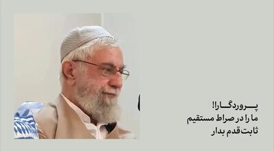 فیلمی دیده نشده از نیایش رهبر انقلاب/ انتشار برای نخستین‌بار